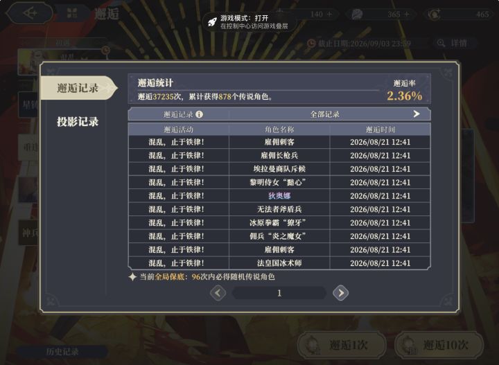满星党抽卡越氪越亏,溢出碎片机制亟待优化截图