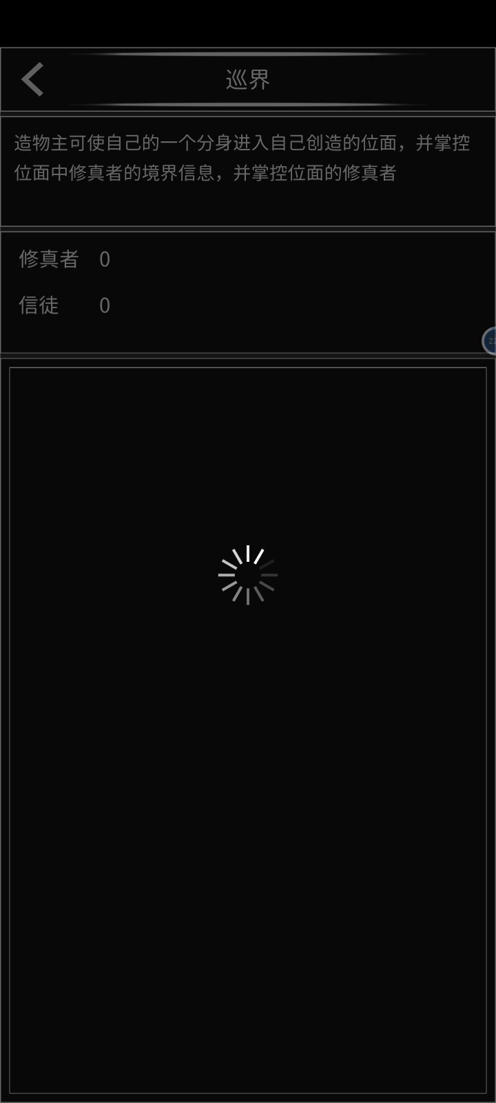 最近这几天巡界打不开了？截图