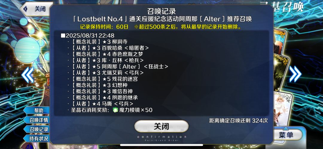 记录第一次十出金。 2