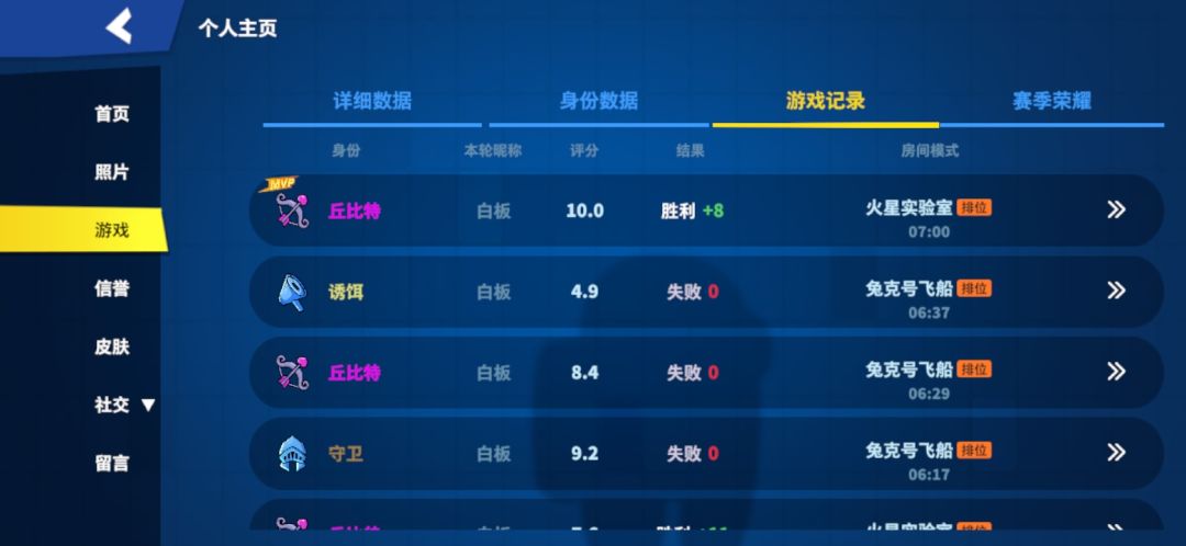 你们觉得我战绩好,还是榜一战绩好? 5