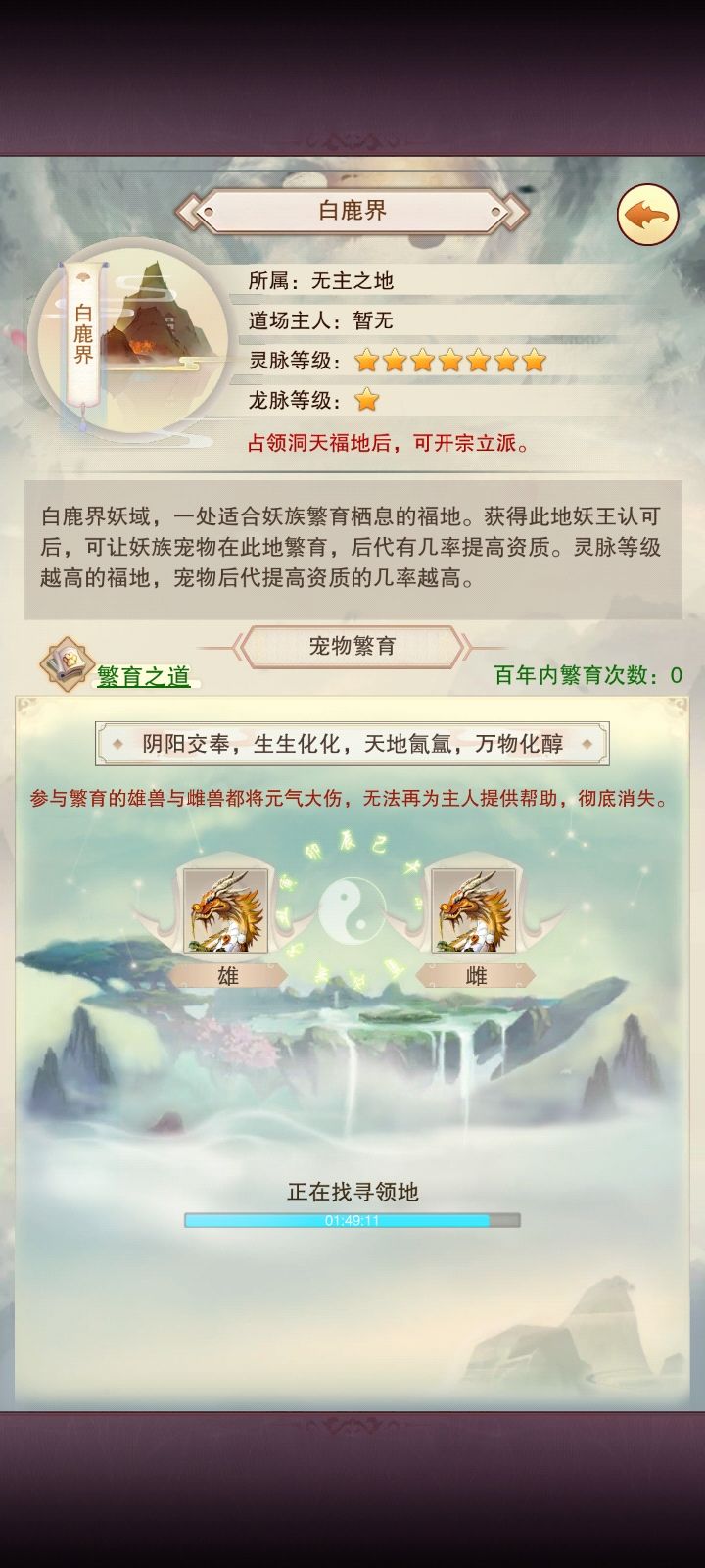 仙界跳六七打8星界主和第一条三代龙 3