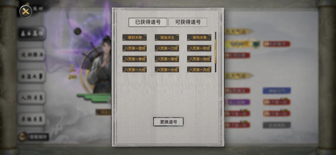 我为天帝,当镇杀世间一切敌(还有彩蛋) 2