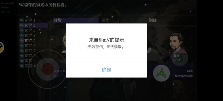 存档无限,无法读取截图