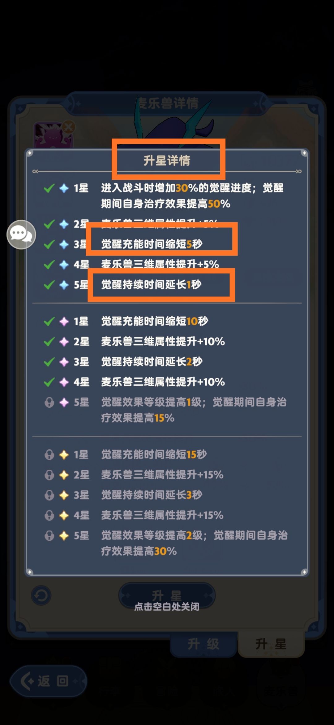给萌新以及战力虚高的小伙伴一点建议 2