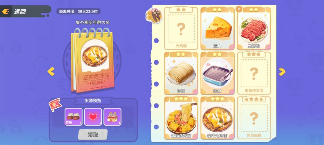 互换贴纸 3
