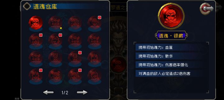 银藏天赋截图