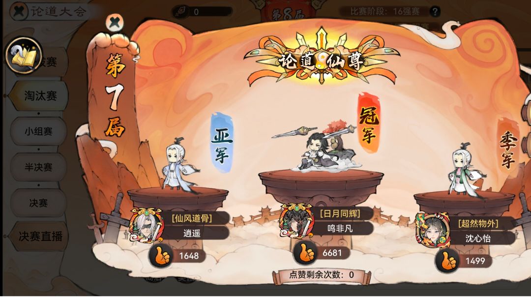 让仙尊告诉你：银无月（黑皮小兔子）该不该入手？截图