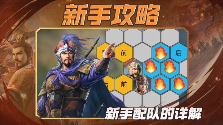 新手如何配队才能脚踢神火弓，吊打义子骑？全网最详细的配队教学截图