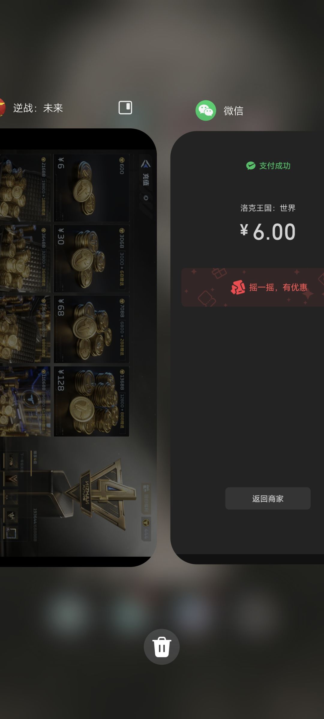 原来你是洛克王国? 2