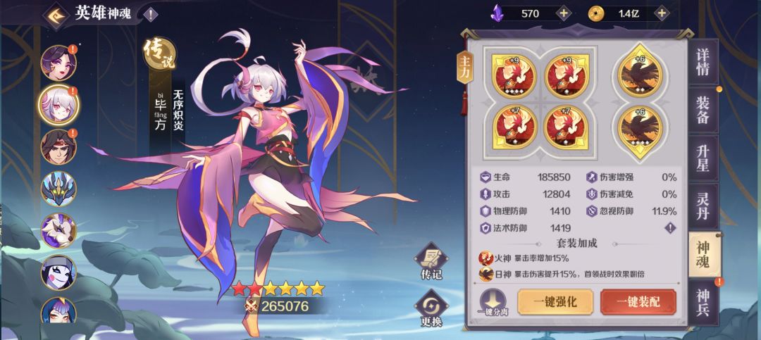 游戏玩法与养成玩法重大矛盾 8