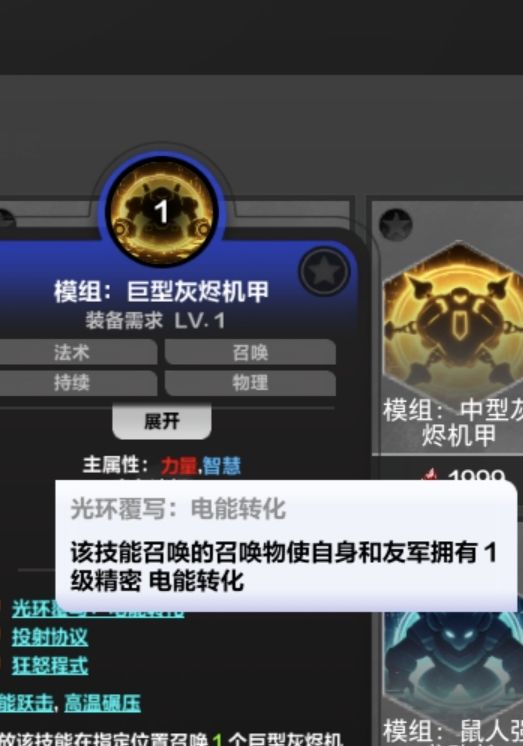 召2模组 1