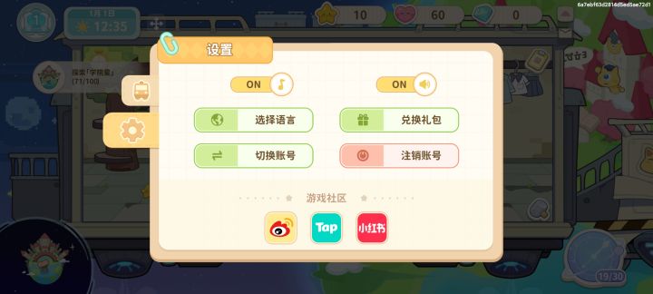 没有声音截图