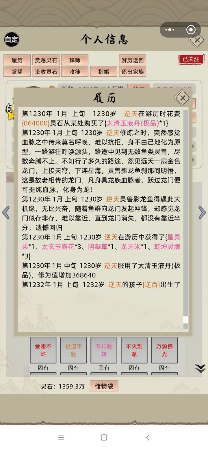 怎么是人都能遇到?截图