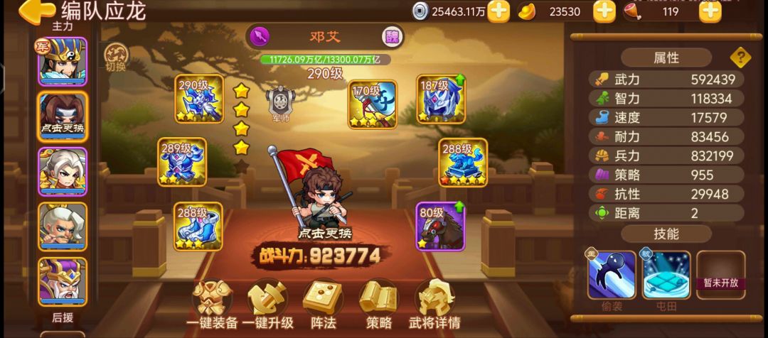 对于邓艾来说 2