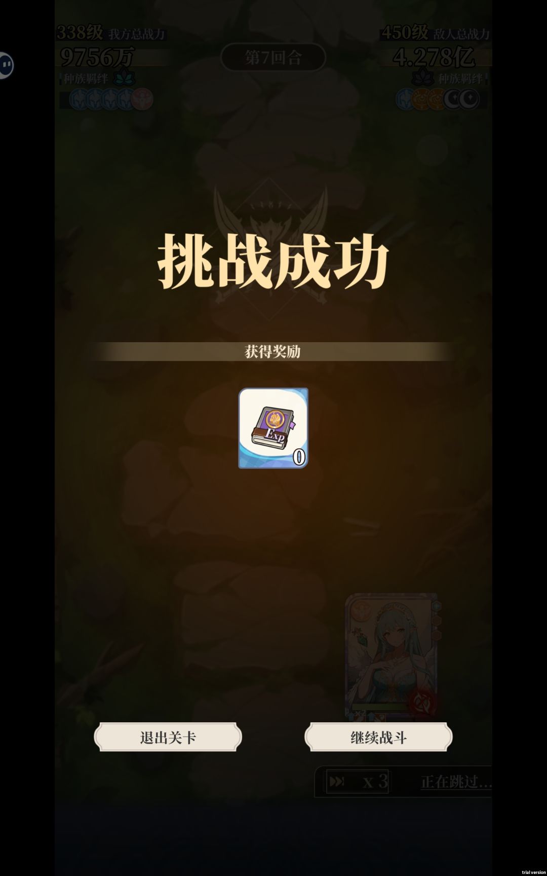 为什么打关不给经验了 1