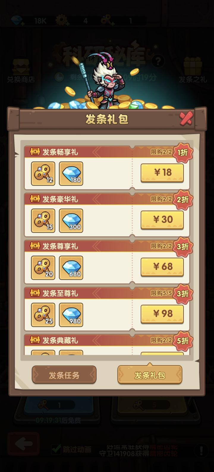 你就针对氪佬吧截图