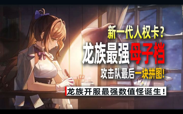 为什么说乔薇尼是新一代人权卡?路明非&路鸣泽玩家必抽!截图
