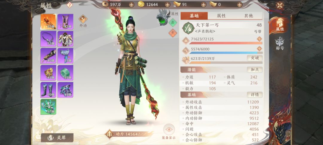 广告不少热度很低 2