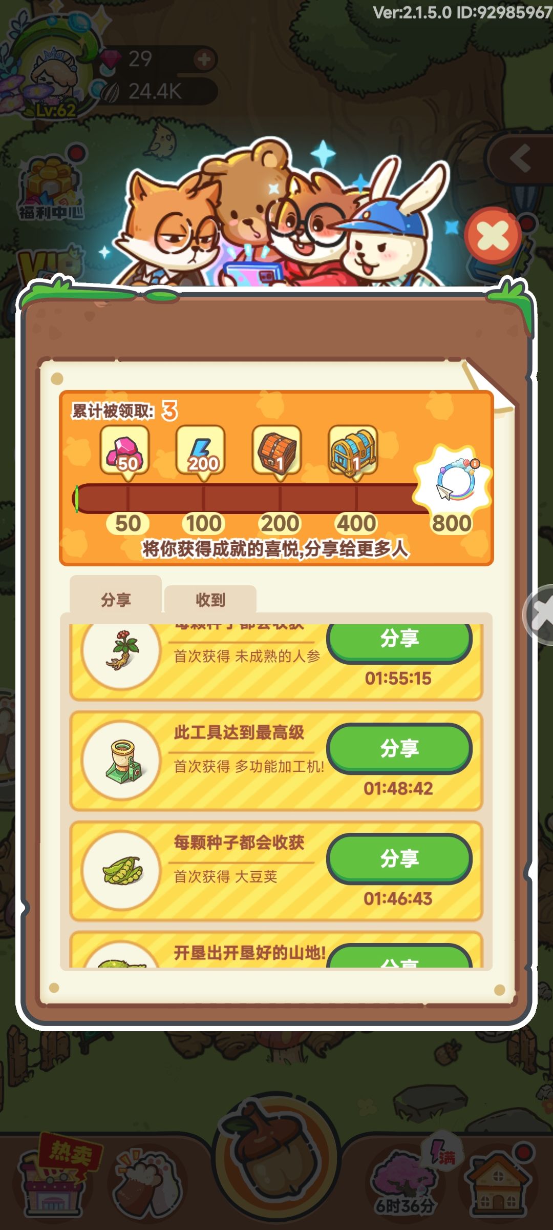 链接玩法 3