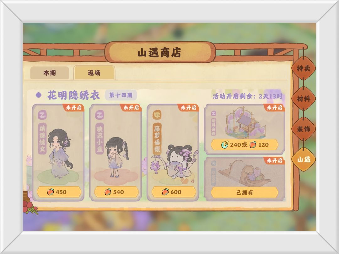 温馨提醒:妹妹紫色皮肤即将返场! 2