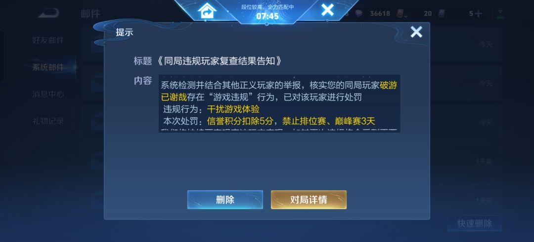 真是搞笑举报系统。 2
