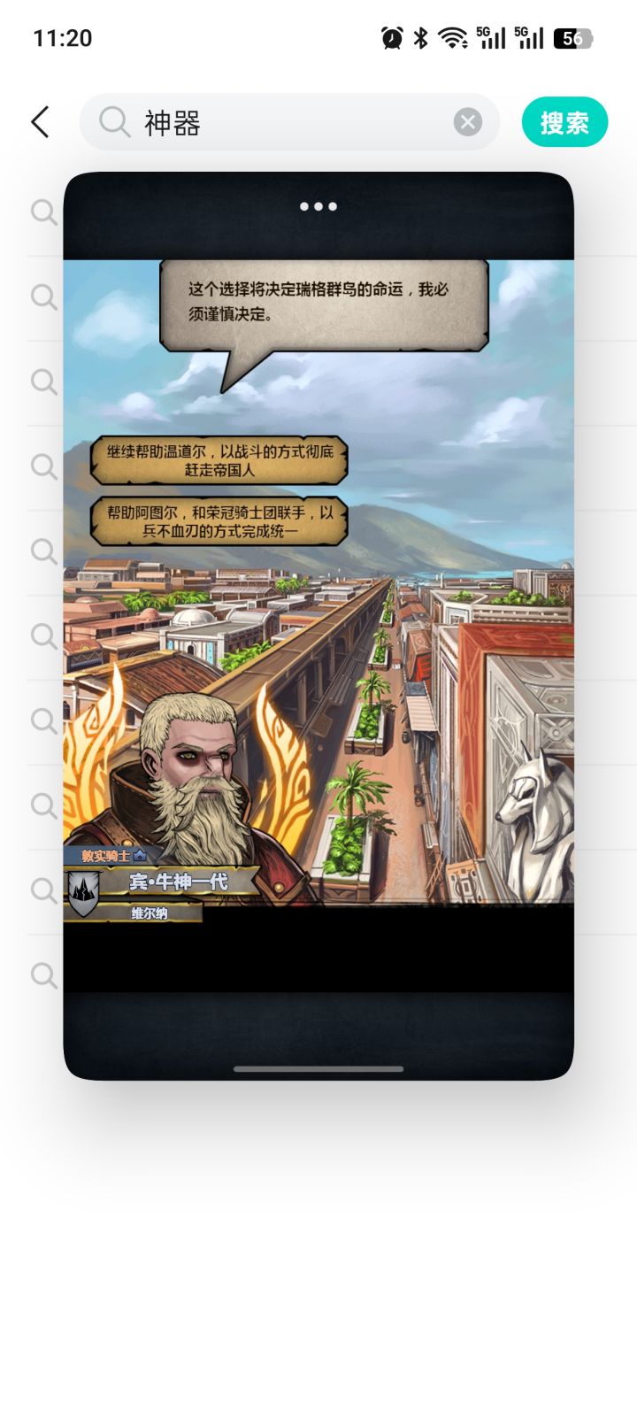 神器小盾和锤怎么选截图