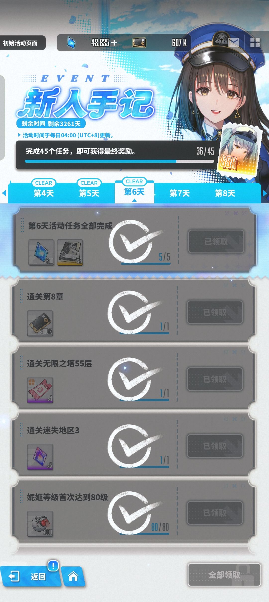 新手卡关了 1