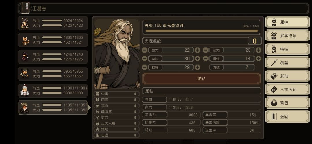 首次通关的少林大会前记得把这两个货换下来 1