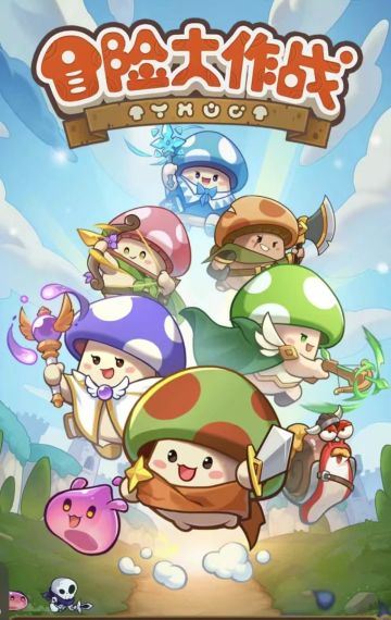 冒险大作战兑换码最新！亲测有效