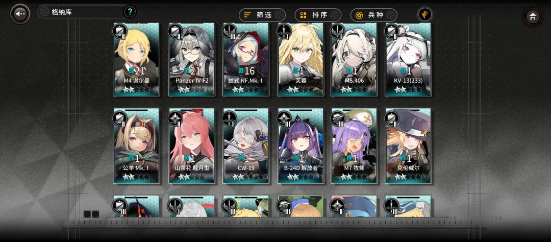 回坑 3