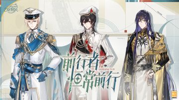 【前行者恒常前行·全新服装展示】