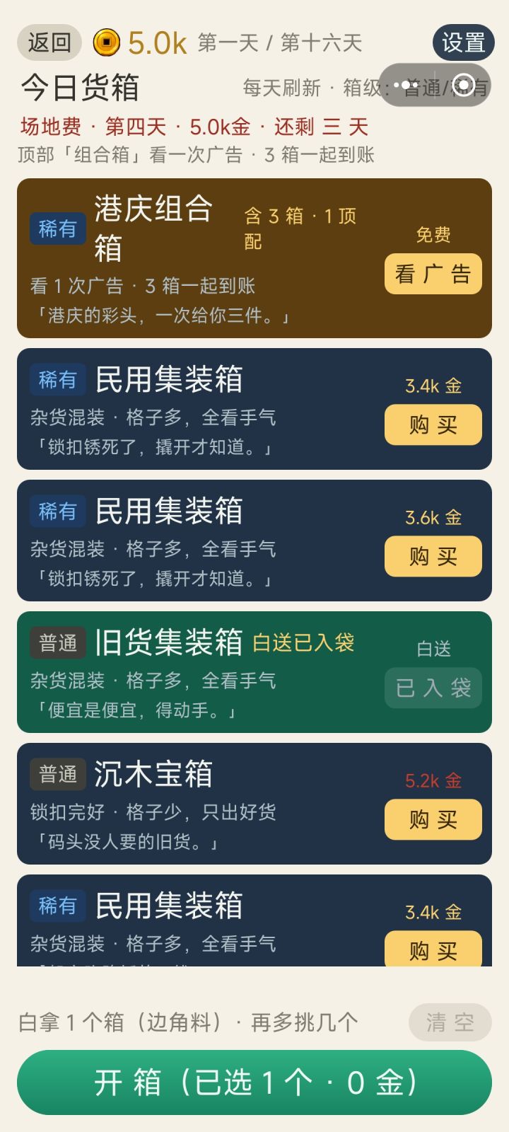新玩法重启后生效截图