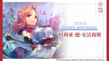 【角色生贺】玛利亚·德·安洁莉斯