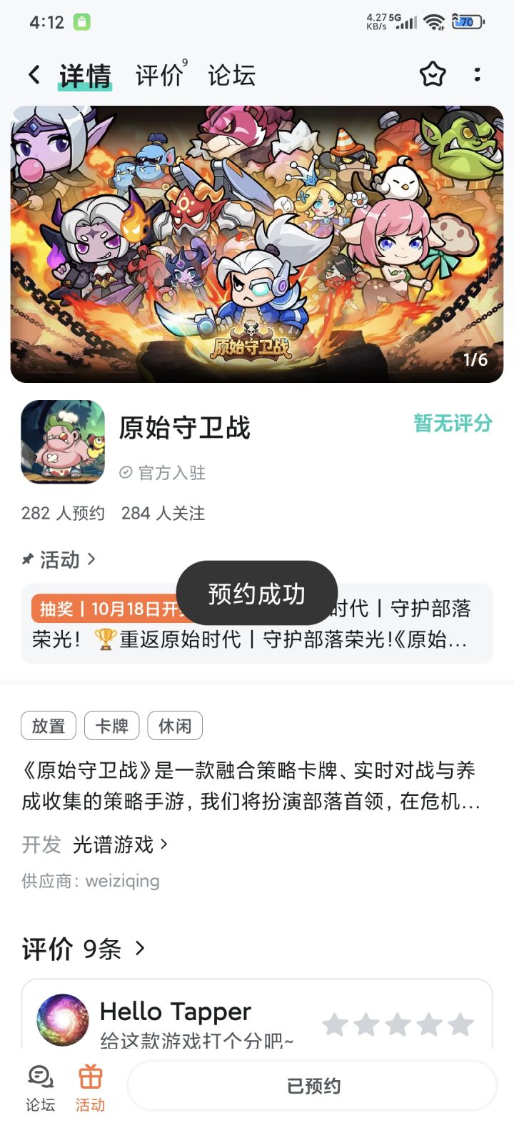重返原始时代,守护部落荣光!截图
