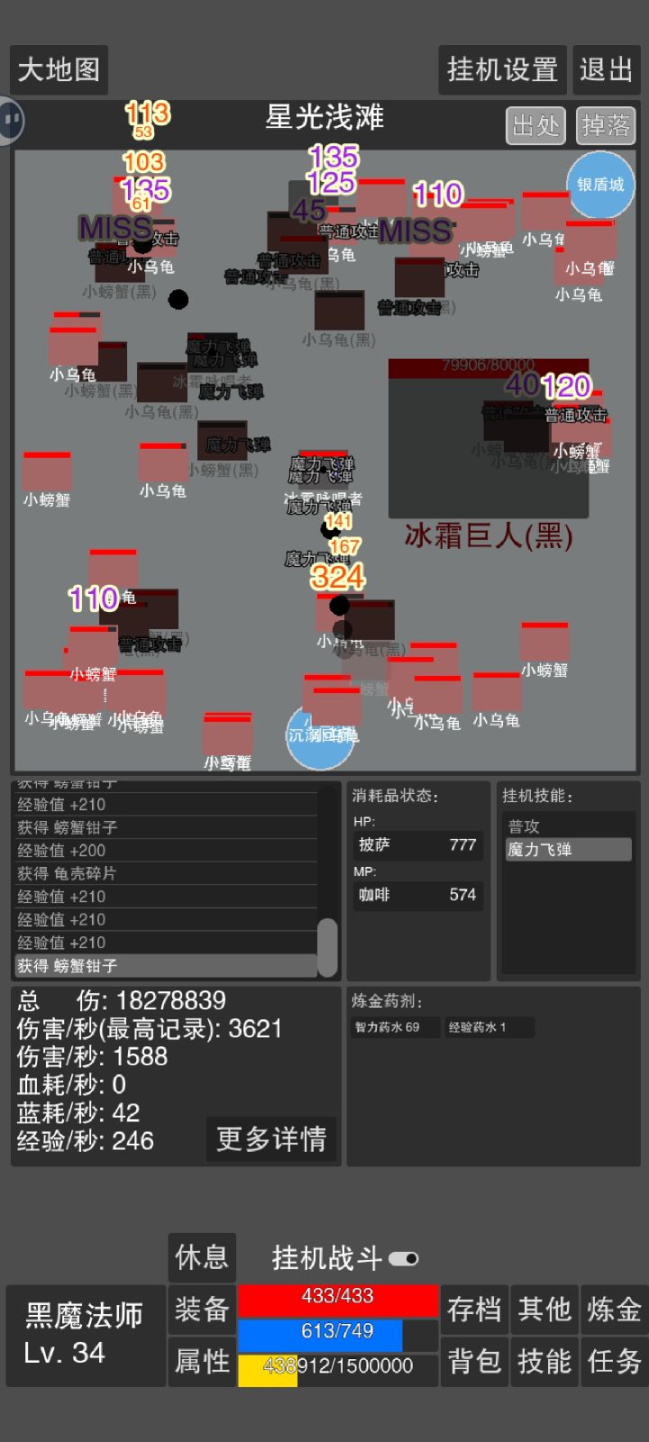 这将会是一场屠杀,暗影军团进城截图