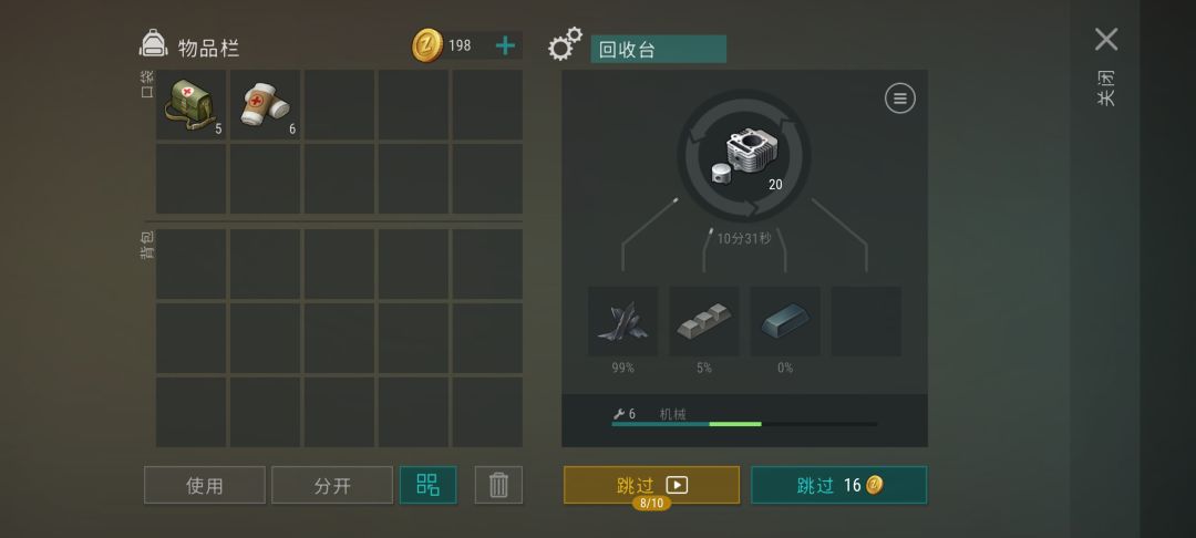 关于拆台的机械 1