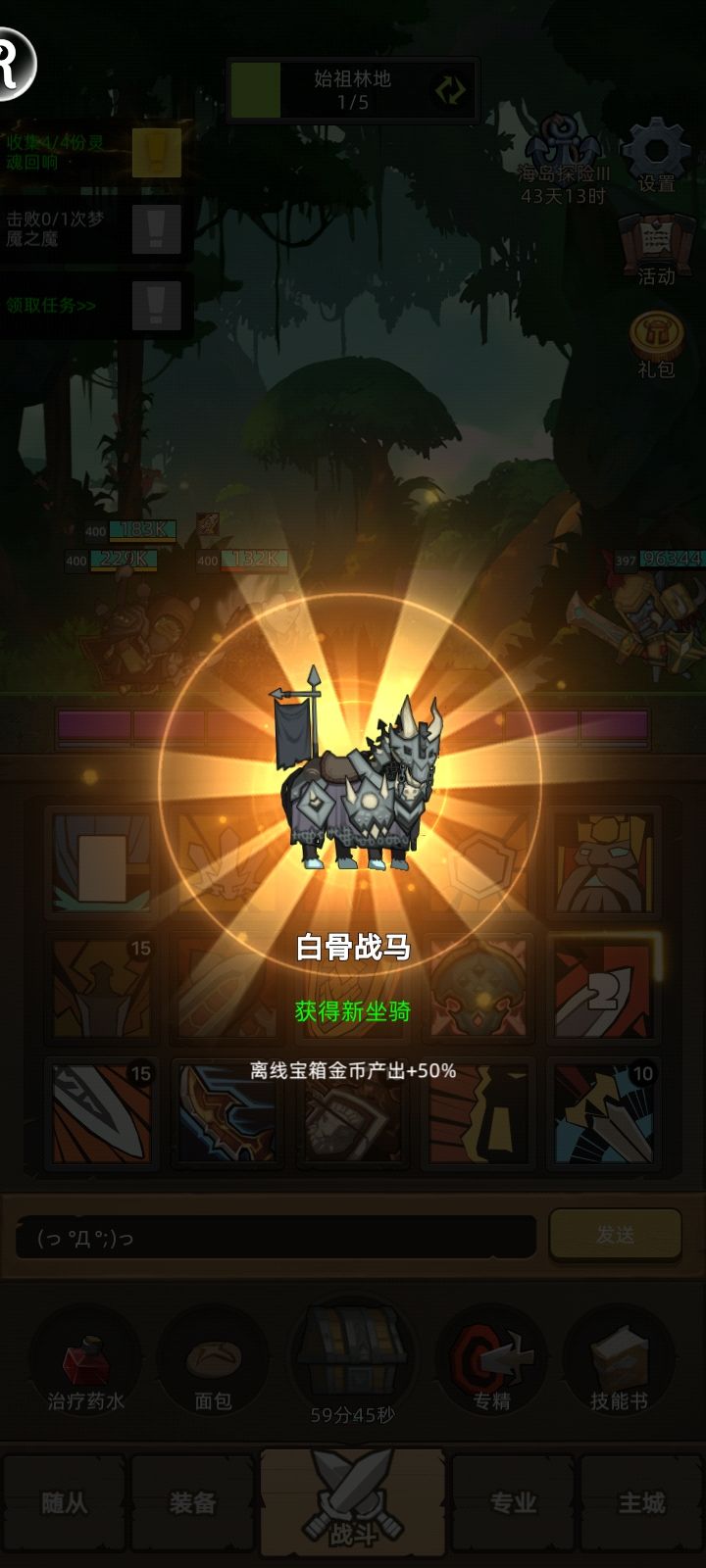 你的坐骑出了几个? 1