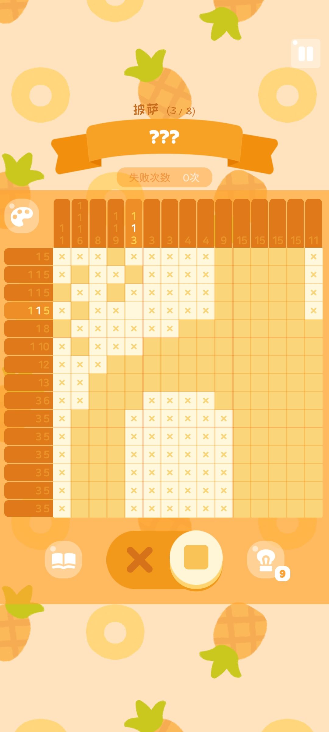 披萨 3