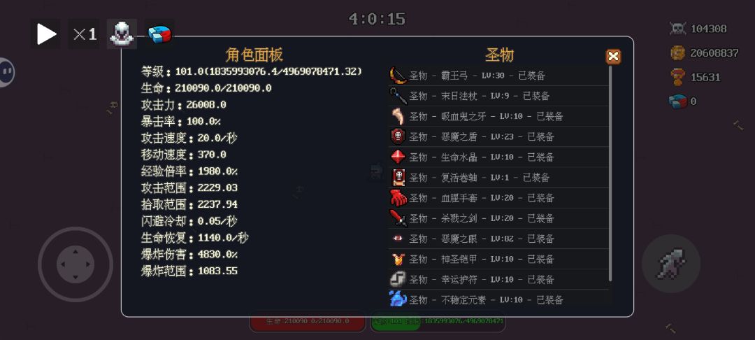 挂机到四小时了 2