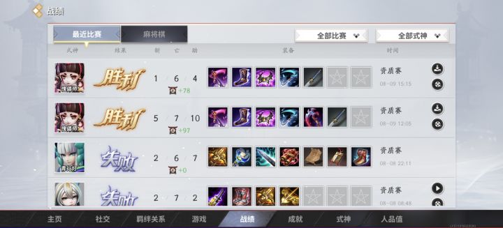 无能的我能躺上大名仕吗截图