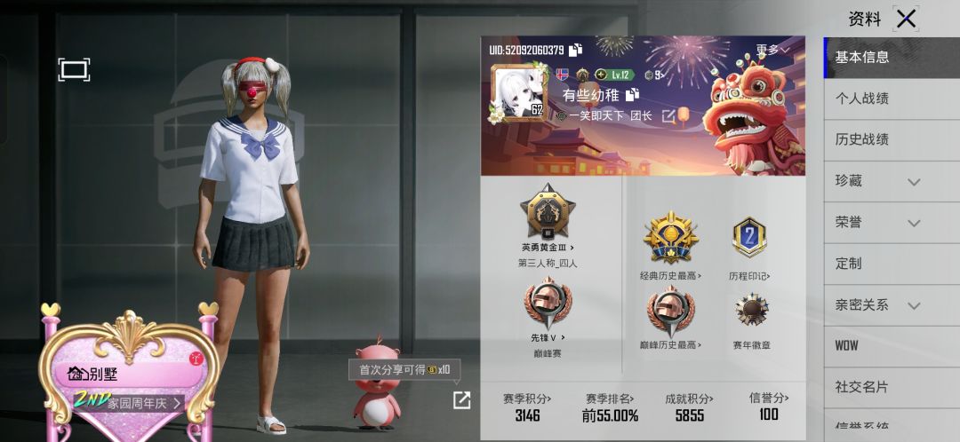 找搭子 1