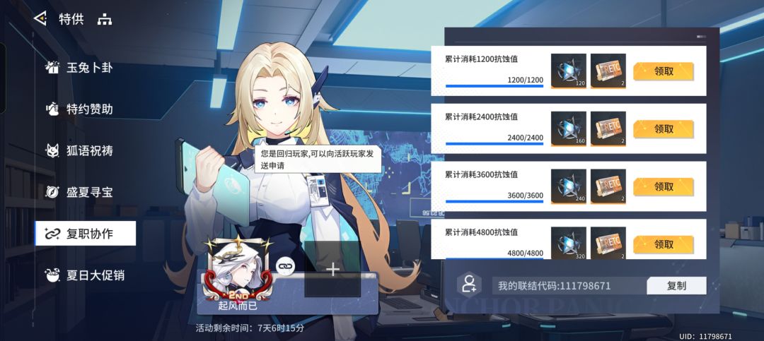 来个大佬连一下,我是回归的 1