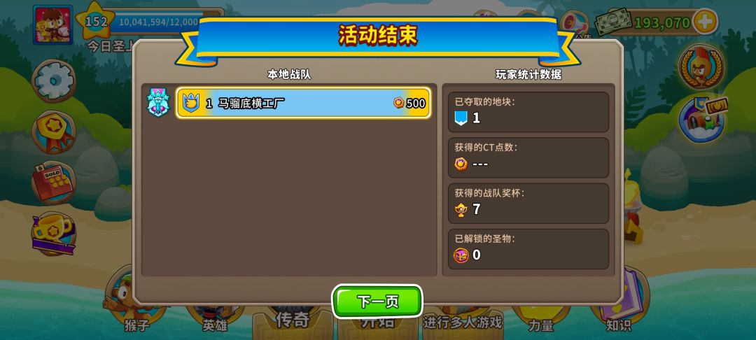 捡一猛漏 1