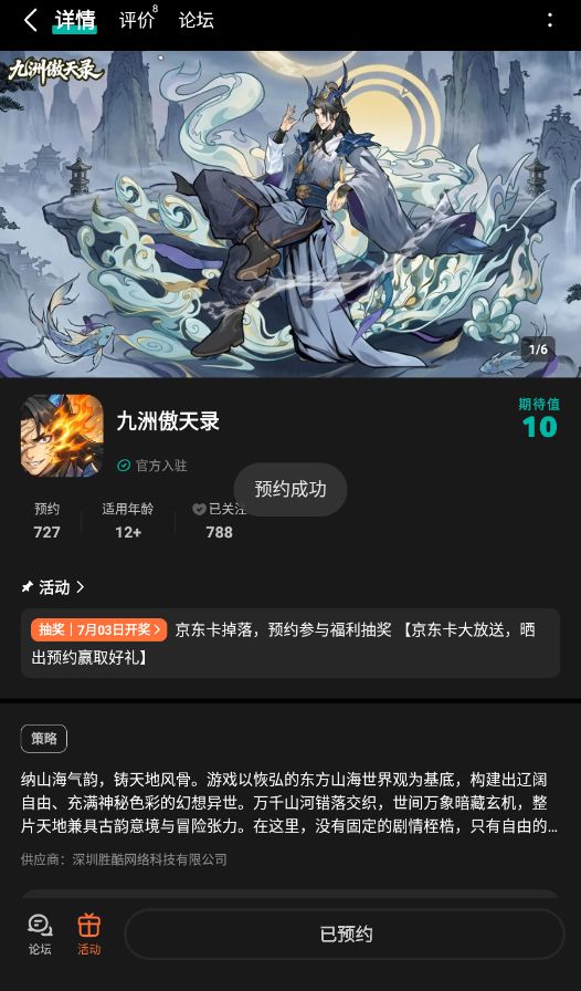 动态图片 1