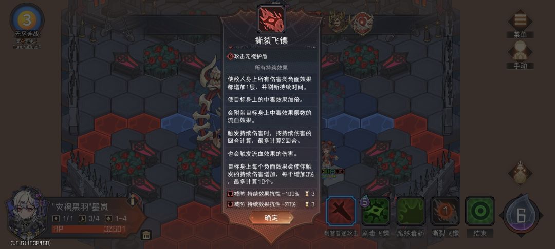附带额外其他效果的技能好像都有上限 2