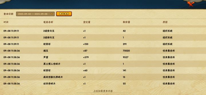 任务集会所什么时候加入黑土碎片了截图