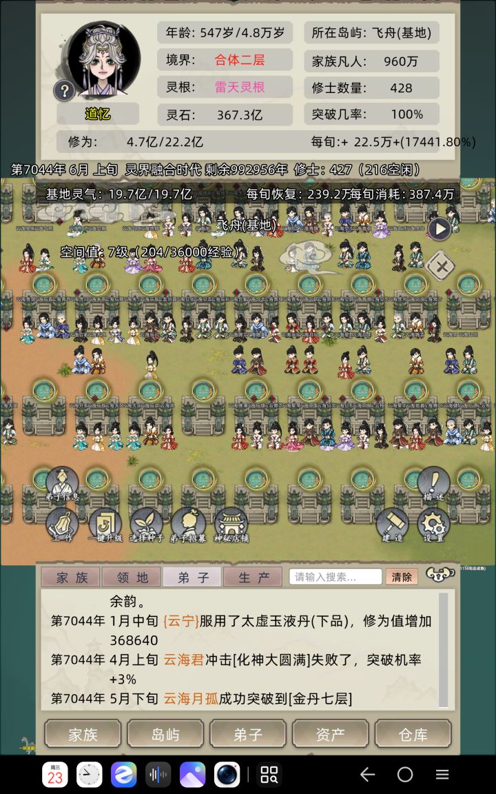 灵石怎么赚？？？截图