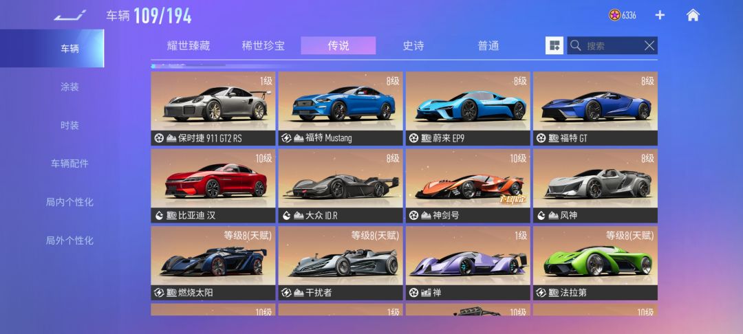 求助选车 1