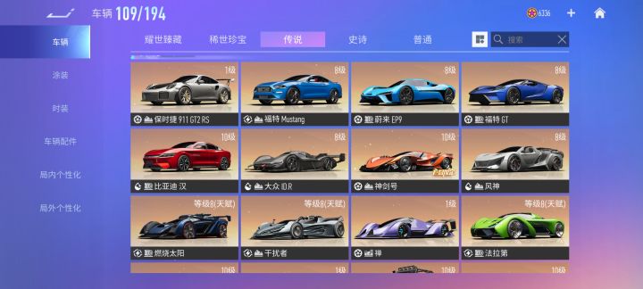 求助选车截图