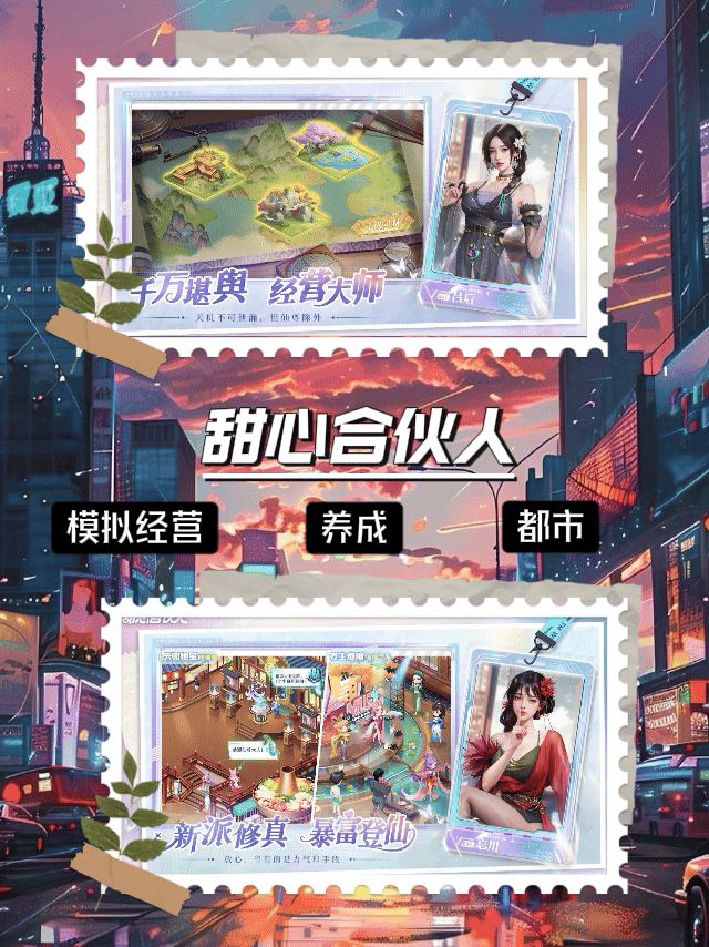 都市模拟经营游戏来啦截图